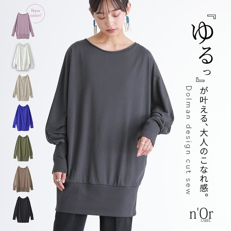 osharewalker n'OrLABELリラックスドルマンカットソ...(4.0)