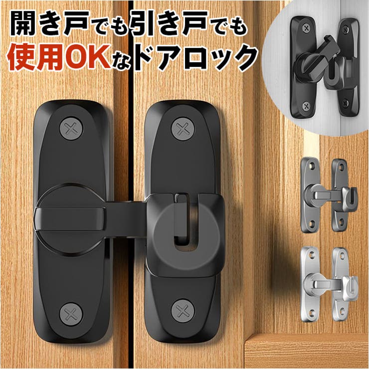 【10％OFFクーポン！5/7(木)9:59まで】BACKYARD FAMILY ドアロック ドアバックル その他BACKYARD FAMILY ドアロック ドアバックル その他