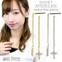 【8/11まで5%OFFクーポン】アクセサリーショップPIENA アメリカンピアス レディース ニッケルフリー クロス ラインストーン 短め ショート シルバー...