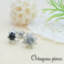 【マラソン期間中 5%OFFクーポン】アクセサリーショップPIENA シングルスタッドピアス サージカルステンレス製ポスト ハーフピアス 片耳 八芒星 星 スタ...