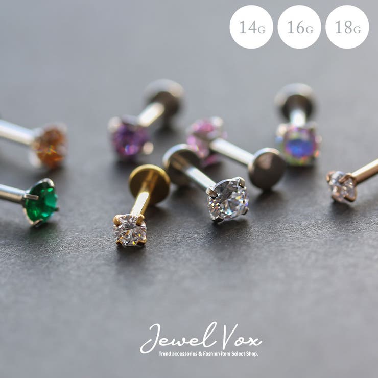Jewel vox ピアス 金属アレルギー ボディーピアス ボディピアス 片耳用 引っかからない 16G 14G 18G キャッチ つけっぱなし シンプル ラブレット トラガス 可愛い サージカルステンレス316L 医療用 セカンドピアス トラガス(