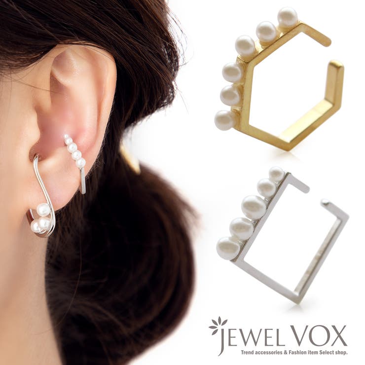 【10％OFFクーポン！5/16(土)1:59まで】Jewel vox イヤリング イヤーカフ 片耳用 金属アレルギー ノンホールピアス パール メタル スクエア 六角形 ワンポイント ゴールド シルバー イヤークリップ ニッケルフリー 安心 メタル 重