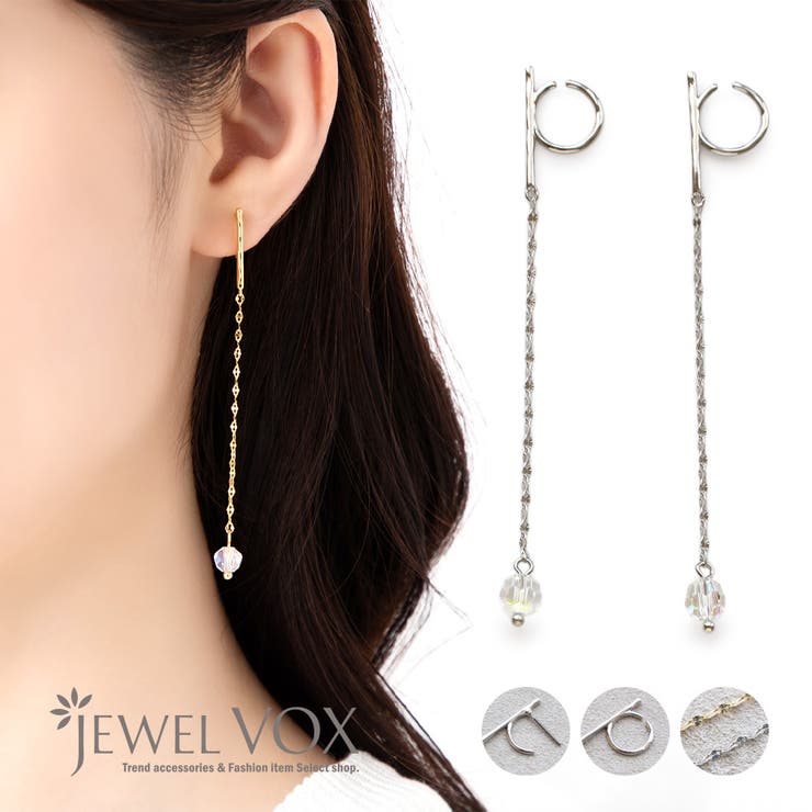 【10％OFFクーポン！3/26(木)1:59まで】Jewel vox ピアス イヤリング 金属アレルギー ノンホールピアス スワロフスキー・クリスタル 18Kコーティング レディース 金属アレルギー 揺れる チェーン 華奢 ゴールド シルバー 一粒 ニ