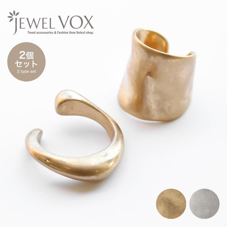 Jewel vox ワイド イヤーカフ イヤリング セット 2点 アンティーク マット シンプル ゴールド シルバー レディース 女性 ノンホールピアス 韓国 大人 人気 韓国ファッション アクセサリー