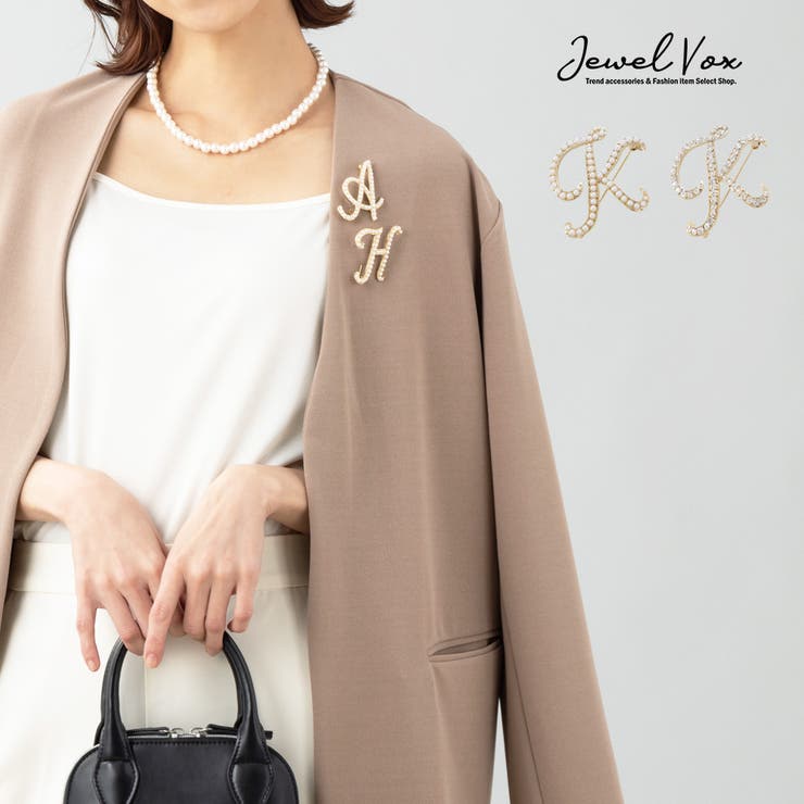 Jewel vox ブローチ キルトピン ピン イニシャル パール ストーン アルファベット ピンバッチ 結婚式 パーティー 二次会 入学式 入園式 卒業式 卒園式 謝恩会 演奏会 発表会 成人式 パーティードレス 可愛い レディース 韓国ファッション