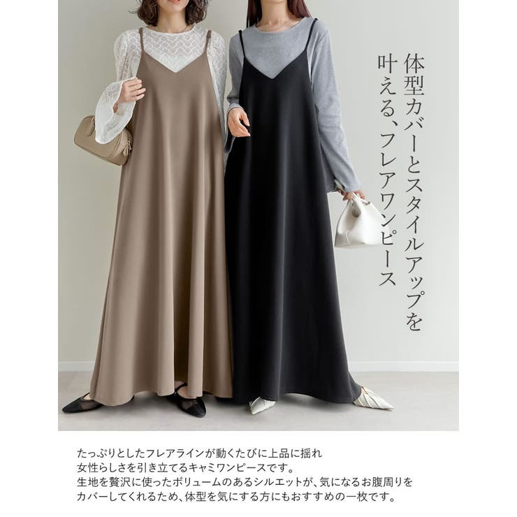 Re:EDIT [接触冷感/UVカット/イージーケア][販売枚数7.3万枚突破][マタニティママに大好評][低身長/高身長/大きいサイズ有][イージーケア]ジョーゼットポンチフレアキャミワンピース ワンピース・ドレス shoplistselect-10356762 SHOPLIST サンプル画像2