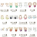 アクセサリーショップPIENA ピアス レディース K10ゴールド 誕生石と12星座モチーフ ホワイトゴールド K10WG YG プレゼント 春夏 大人気 アク...