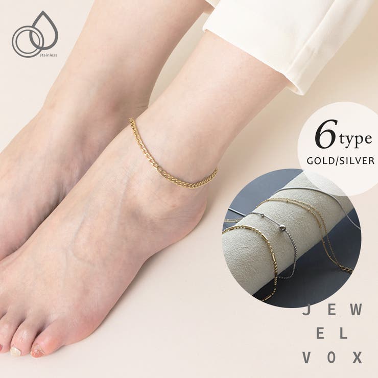 Jewel vox アンクレット 足首 レディース ステンレス製 アジャスター 金属アレルギー サージカルステン..