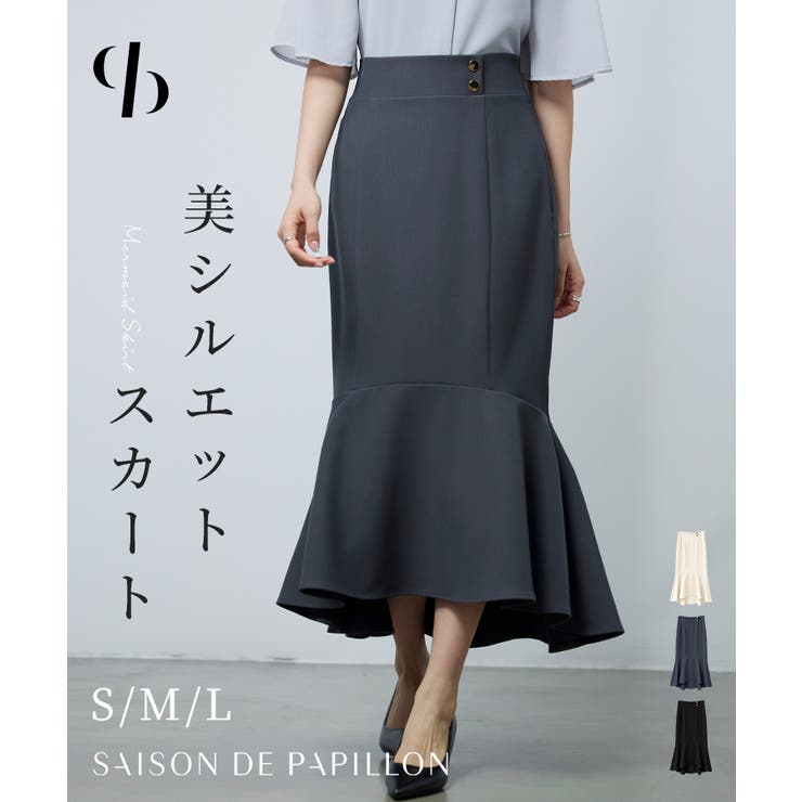 SAISON DE PAPILLON ゴールドボタンマーメイドスカート スカート