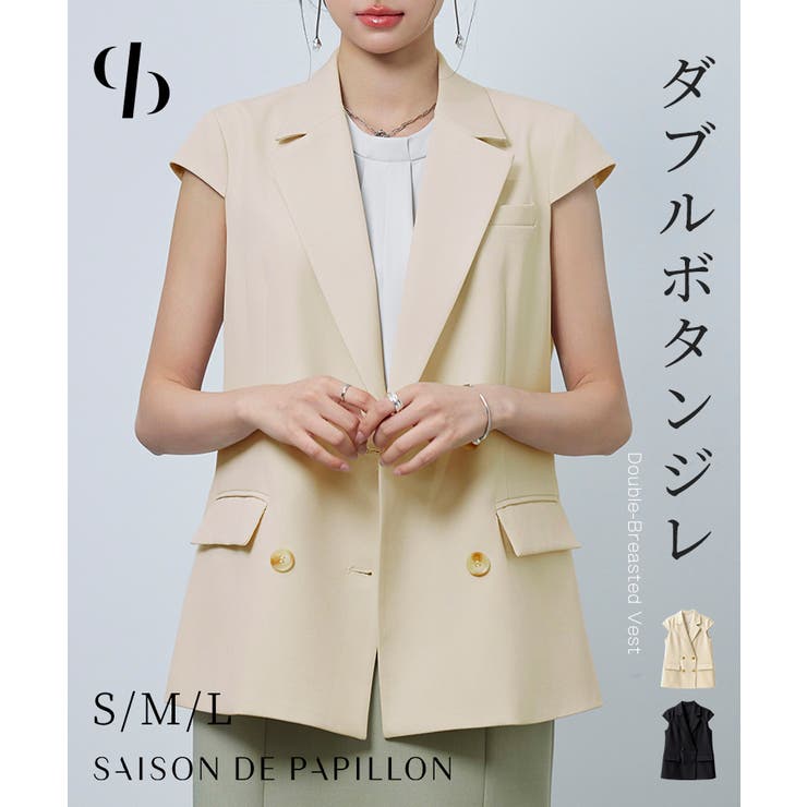 【10％OFFクーポン！2/23(月)1:59まで】SAISON DE PAPILLON 二の腕カバーキャップスリーブジレ トップス