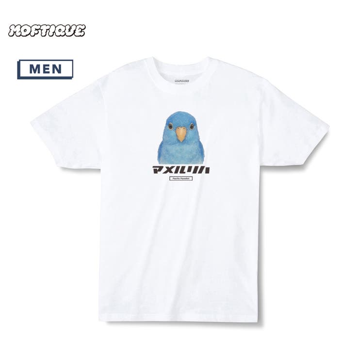 printrium Moftique（モフティック） エントリーモデル 半袖Tシャツ アニマル マメルリハ 鳥 ペット インクジェットプリント 褪せ感 4.0オンス 薄手 トップス カットソー 夏 カジュアル メンズ レディース ユニセックス トップス