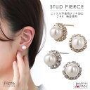【8/11まで5%OFFクーポン】アクセサリーショップPIENA ピアス レディース 24K フェイクパール ラインストーン シンプル 日本製 金属アレルギー対応 ノーニッケル ニッケルフリー 小さめ フォーマル 普段使い 24karats シルバー ゴ