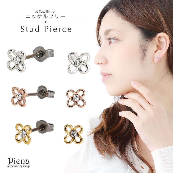 【10％OFFクーポン！3/26(木)1:59まで】アクセサリーショップPIENA ピアス スタッドピアス レディース ニッケルフリー 花 フラワー シルバー ゴールド ピンクゴールド 可愛い かっこいい オシャレ 綺麗 プレゼント ギフト 贈り物 お祝