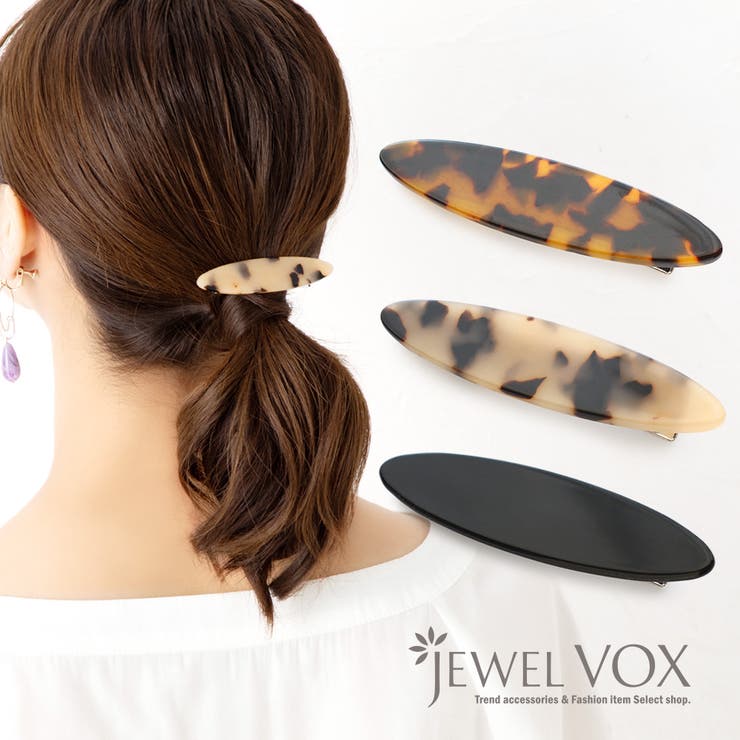 【10％OFFクーポン！3/26(木)1:59まで】Jewel vox ヘアクリップ ヘアピン クリップ 前髪 ヘアアクセ 髪留め オーバル アセテート素材 アセチ べっこう べっ甲 マーブル模様 ヘアアレンジ まとめ髪 シンプル 結婚式 パーティー 二
