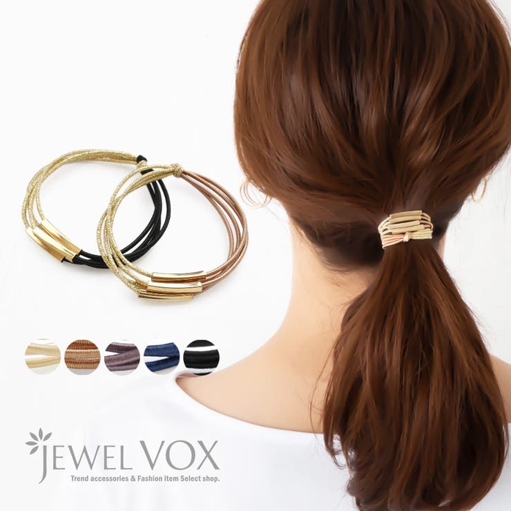 Jewel vox ヘアゴム ヘアポニー ヘアアクセ レディース ラメ入り レイヤード風 華奢 まとめ髪 ポニーテール ブレスレット風 デイリー 会社 オフィス 通勤 可愛い 女性 ヘアアクセサリー