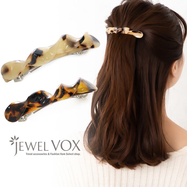 【10％OFFクーポン！3/26(木)1:59まで】Jewel vox バレッタ ヘアアクセサリー レディース アセテート素材 アセチ 立体 ツイスト ヘアアレンジ マーブル模様 結婚式 パーティー シンプル デイリー カジュアル トレンド 大人 可愛い