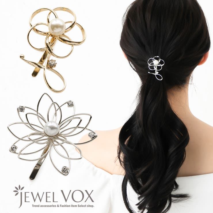 Jewel vox ポニーフック ヘアーフック ヘアアクセサリー レディース 立体 メタル パール 2タイプ 花 フラワー ストーン まとめ髪 ポニーテール シンプル デイリー 結婚式 パーティー 二次会 上品 ブランド 韓国 大人 韓国ファッション
