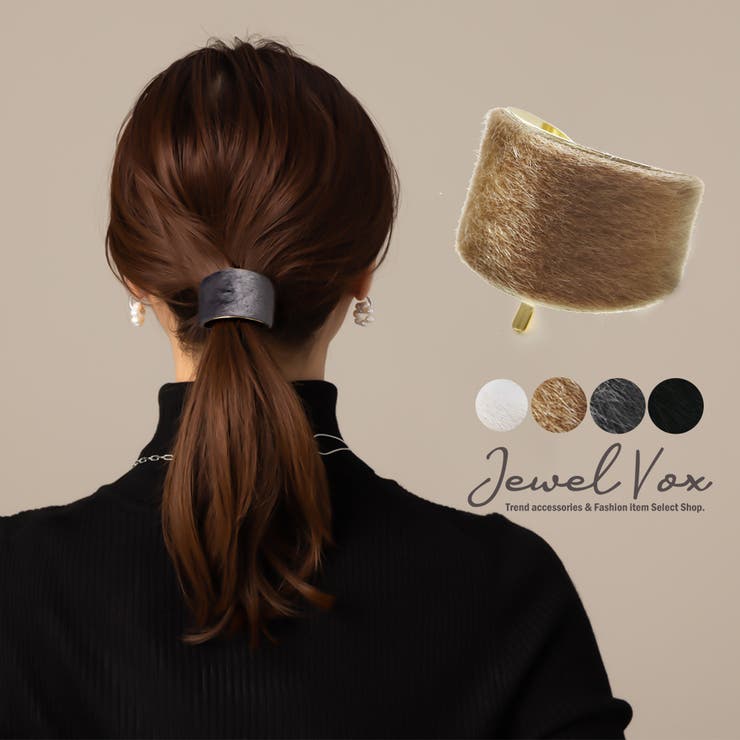 Jewel vox ポニーフック ヘアーフック レディース ヘアアクセ ハラコ風 フェイクファー まとめ髪 ポニーテール ヘアアレンジ デイリー カジュアル トレンド パーティー 可愛い 女性 30代 40代 50代 ブランド 韓国 大人 韓国ファッ