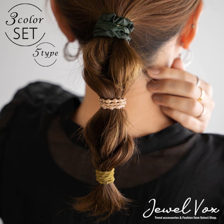 Jewel vox ヘアゴム ヘアアクセ ヘアポニー レディース ラメ クシュクシュ 3本 セット まとめ髪 ヘアアレンジ ネイビー グレー カーキ ベージュ ブラック 30代 40代 50代 韓国 大人 韓国ファッション 人気 ヘアアクセサリー