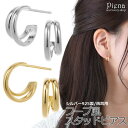 【8/11まで5%OFFクーポン】アクセサリーショップPIENA スタッドピアス レディース フープ風 シルバー925 ダブルライン ミニ 小ぶり 小さめ 繊細 上品 おしゃれ 綺麗 美しい エレガント シンプル スタイリッシュ オフィス カジュアル パ
