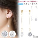 【8/11まで5%OFFクーポン】アクセサリーショップPIENA ピアス レディース サージカルステンレス製ポスト キュービックジルコニア ドロップ ラウンド しずく 雫型 揺れる キラキラ お肌に優しい 金属アレルギー対応 シンプル 上品 かわいい 大