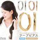 アクセサリーショップPIENA フープピアス レディース ニッケルフリー シンプル 槌目 華奢 細い ミニ 小さい 中折れ ワンタッチ お肌に優しい 金属アレルギー対応 上品 かわいい 大人可愛い オフィス 結婚式 誕生日 記念日 プレゼント ギフト ア(4)