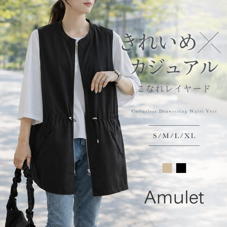 Amulet ノーカラーウエストドロストベスト レディース カジュアル ジレ アウター ジャケット トップス 春秋 シンプル 無地 ポケット レイヤード 大人 トップス