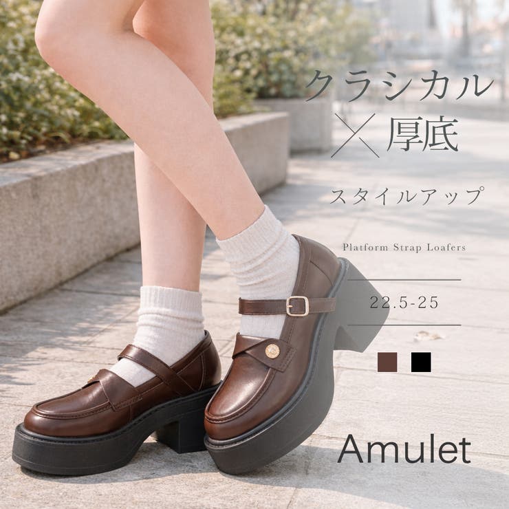 【10％OFFクーポン！3/26(木)1:59まで】Amulet 厚底ストラップローファー レディース カジュアル 靴 シューズ かわいい おしゃれ 歩きやすい お出かけ 楽 太ヒール チャンキーヒール 黒 デート シューズ・靴