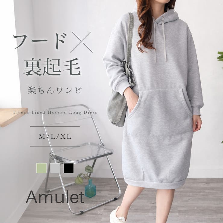 Amulet 裏起毛フード付きロングワンピース レディース カジュアル 長袖 ポケット ゆったり 楽ちん シンプル 無地 普段着 散歩 黒 春秋冬 暖かい デイリー ワンピース・ドレス