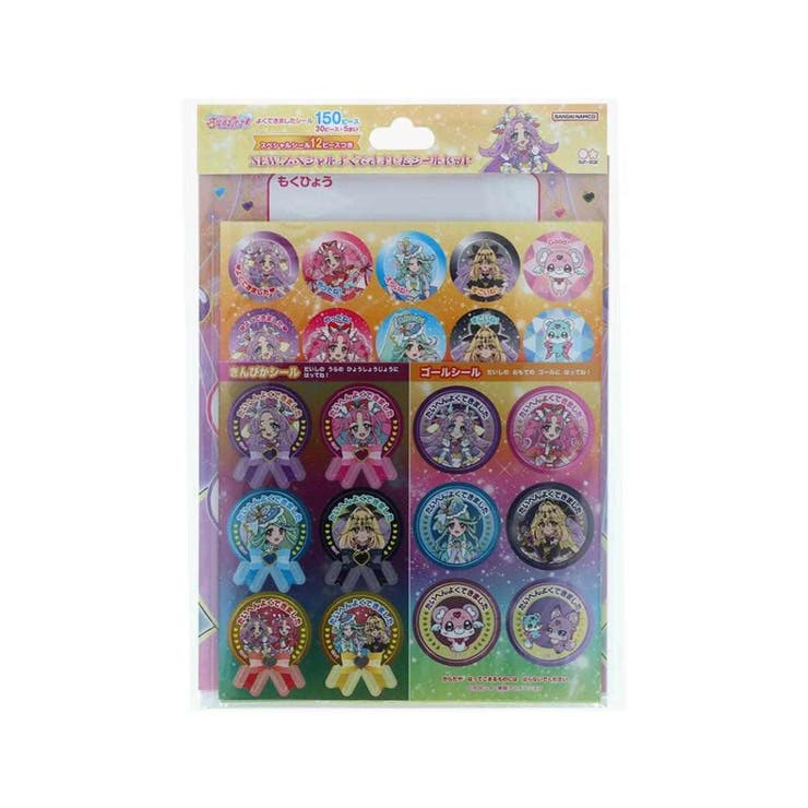 cinemacollection【KIDS】 名探偵プリキュア！ ごほうびシール NEW！スペシャルよくできましたシールセット サンスター文具 女の子 ご褒美 アニメキャラクター グッズ 文房具