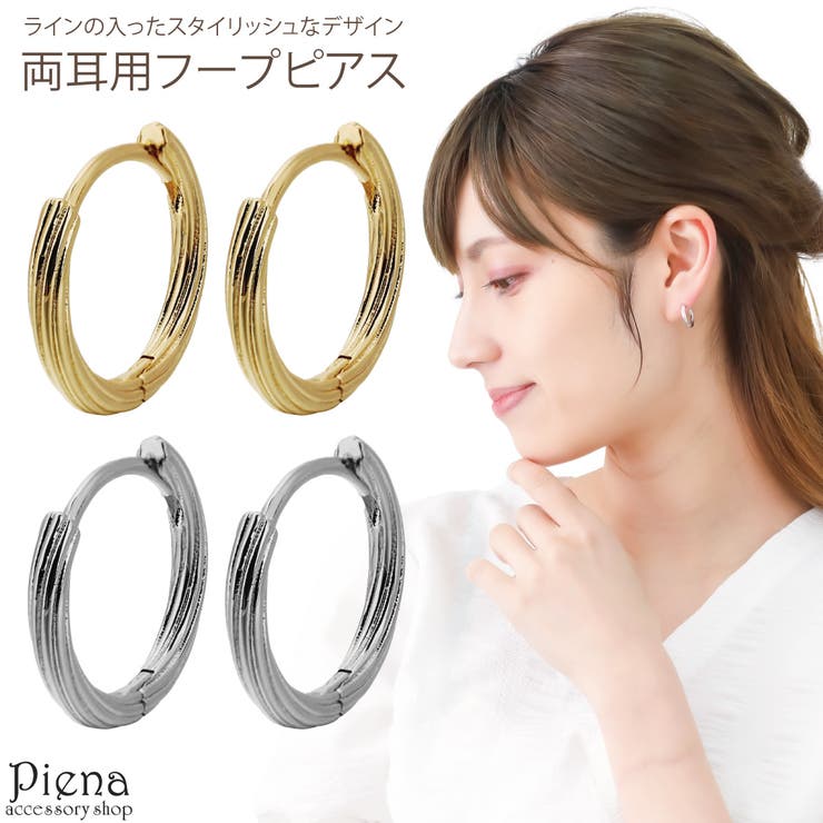 橙色 - アクセサリーショップPIENA フープピアス レディース ワンタッチ 中折れ ライン入り スタイリッシュ シンプル オシャレ 上品 かわいい 大人可愛い 誕生日 記念日 プレゼント ギフト アクセサリー