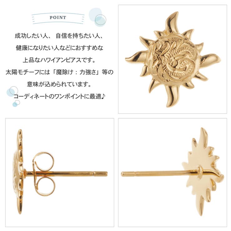 【10％OFFクーポン！8/11(火)1:59まで】アクセサリーショップPIENA ピアス メンズ サージカルステンレス316L製 ハワイアンジュエリー ハワジュ 片耳用 1個売り 太陽モチーフ サン スクロール シンプル スタッドピアス お肌に優しいの商品画像 3