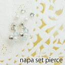 【マラソン期間中 5%OFFクーポン】アクセサリーショップPIENA ポリプロピレン製ポスト スタッド 豪華6点セット クリスタルビーズ&パールのボールモチーフ...