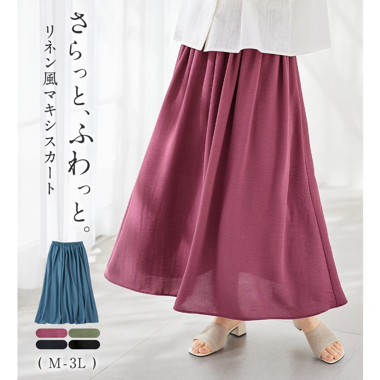 [10% OFF Coupon! Until 1:59 AM on Saturday, May 16th] Viola e Viola Linen-like Fluffy Gathered Skirt