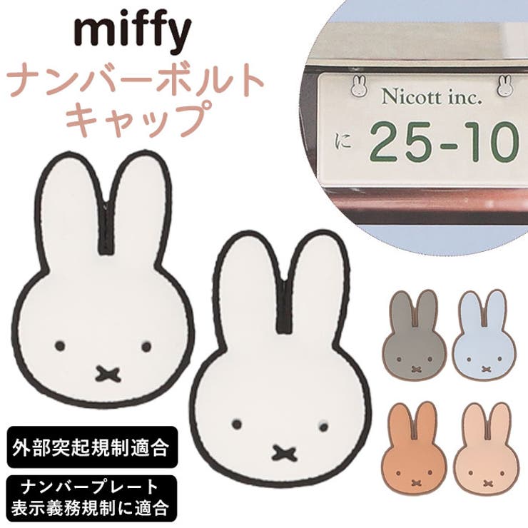 【10％OFFクーポン！5/7(木)9:59まで】BACKYARD FAMILY キャラクター ナンバーボルトキャップ その他BACKYARD FAMILY キャラクター ナンバーボルトキャップ その他