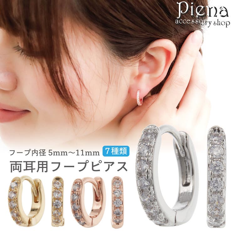 アクセサリーショップPIENA フープピアス レディース ハーフエタニティ キュービックジルコニア キラキラ 小さめ ワンタッチ 中折れ ミニ 小さめ シンプル...
