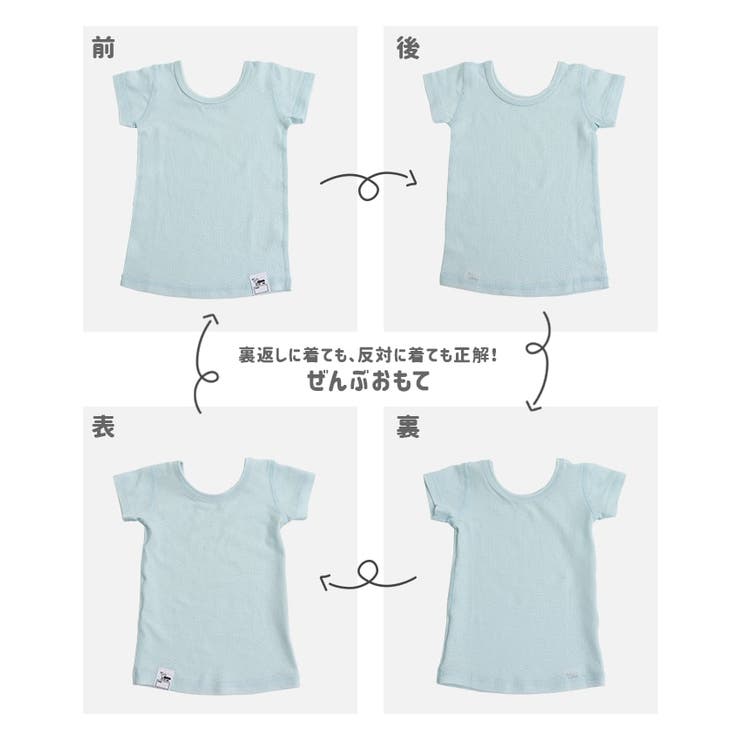 chil2 アルトタスカル ぜんぶおもてでおなかでぬ 肌着 ベビー キッズ 子供服 ベビ...