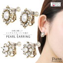 【5/15限定 15%OFFクーポン】アクセサリーショップPIENA イヤリング レディース フェイクパール ラインストーン 日本製 低金属アレルギー ノーニッ...