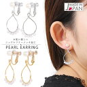 【5/15限定 15%OFFクーポン】アクセサリーショップPIENA イヤリング レディース フェイクパール 日本製 低金属アレルギー ノーニッケル お肌に優し...