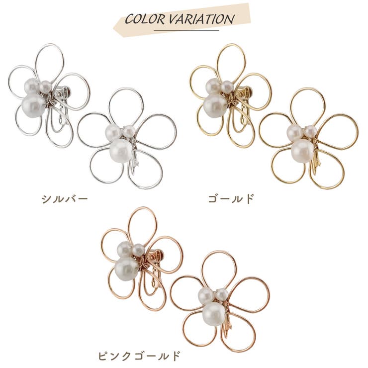 アクセサリーショップPIENA イヤリング レディース 日本製 ニッケルフリー 花 フラ...