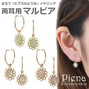 アクセサリーショップPIENA イヤリング ノンホールピアス マルピア オパール ブローチ 2WAY 揺れる シンプル 痛くない 外れにくい 下がり 上品 かわいい オシャレ 誕生日 記念日 プレゼント ギフト アクセサリー