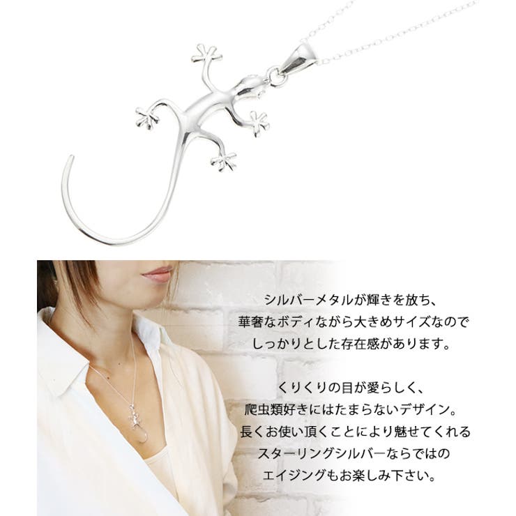 アクセサリーショップPIENA トカゲネックレス シルバー925製 ハワイアンジュエリー イモリ ヤモリ 爬虫類 大きい 細身40センチチェーン レディースユニセックス アクセサリーの商品画像 2