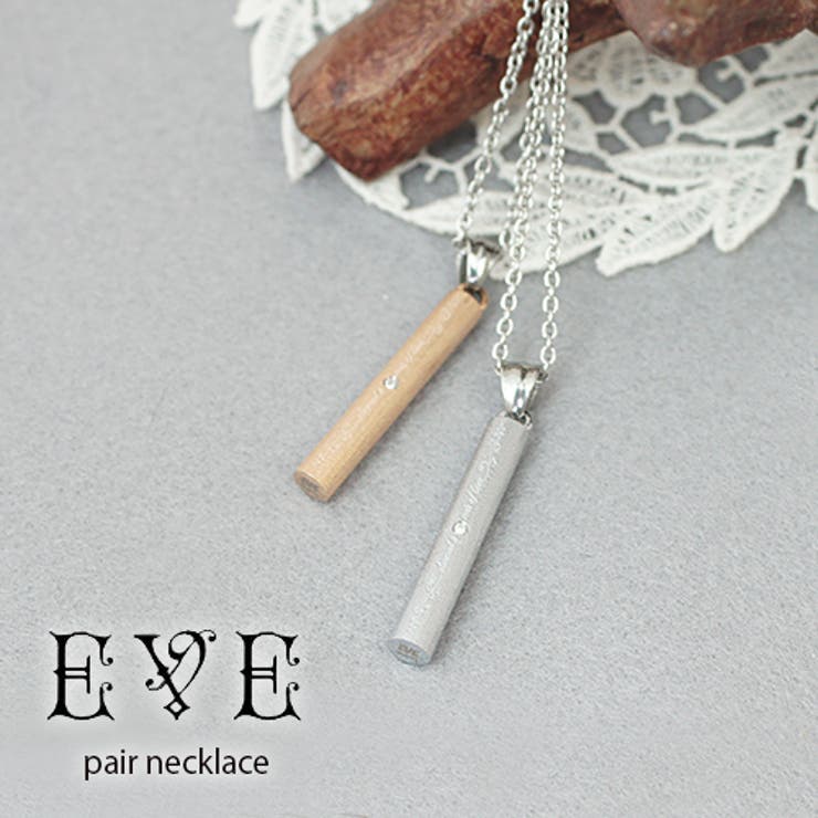 【10％OFFクーポン！1/16(金)1:59まで】アクセサリーショップPIENA サージカルステンレスペアネックレス スティックタイプ ホワイト ローズゴールド メッセージ刻印 チェーン付き ペンダント アクセサリー