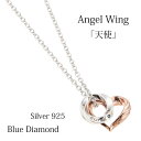 アクセサリーショップPIENA オープンハートとツイストリングのシルバー925製ネックレス ブルーダイヤモンド アズキ 大人かわいい 2way ピンクゴールドレディース ギフト用にも アクセサリー