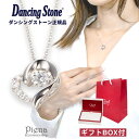 【マラソン期間中 5%OFFクーポン】アクセサリーショップPIENA ネックレス レディース シルバー925製 シルバー シルバーネックレス ダンシングストーン...