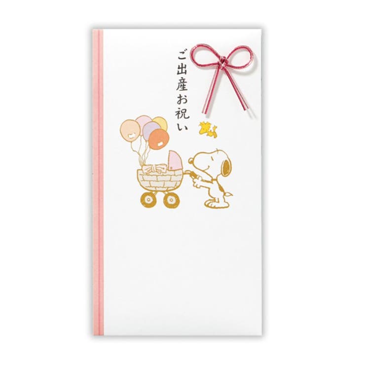 【10％OFFクーポン！配布中！】cinemacollection スヌーピー 祝儀袋 御出産御祝 たとう SN出産祝ピンクバギー2 ピーナッツ 日本ホールマーク 金封 お祝い袋 キャラクター グッズ 文房具