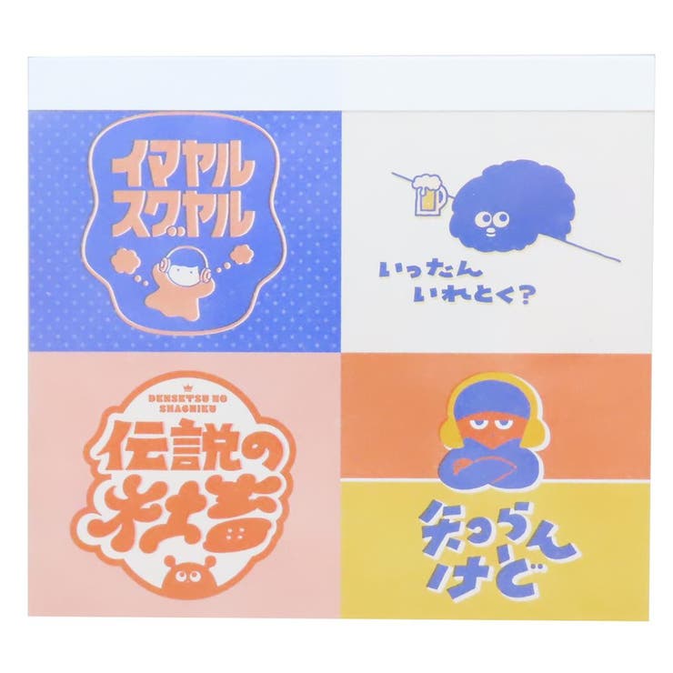 【10％OFFクーポン！5/7(木)9:59まで】cinemacollection Ayano Shibayama メモ帳 メモパッド 伝えたい言葉たち 新入学 クリエイターズサーカス フロンティア 新学期準備文具 事務用品 グッズ その他cinema
