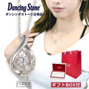 【マラソン期間中 5%OFFクーポン】アクセサリーショップPIENA ネックレス レディース シルバー925製 シルバー シルバーネックレス ダンシングストーン...