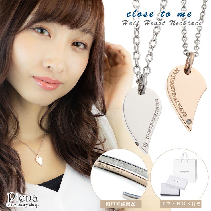SWAROVSKI - アクセサリーショップPIENA ペアネックレス レディース メンズ サージカルステンレス Close to me ハート 逆さドロップ お肌に優しい 金属アレルギー対応 ダイヤモンド マグネット 長さ調