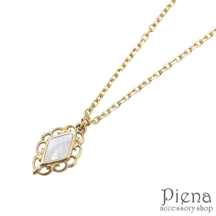 アクセサリーショップPIENA ペンダント レディース 金属アレルギー対応 安心 サージカルステンレス製 ゴールド ネックレス シェル ひし形 留め金もハート型...